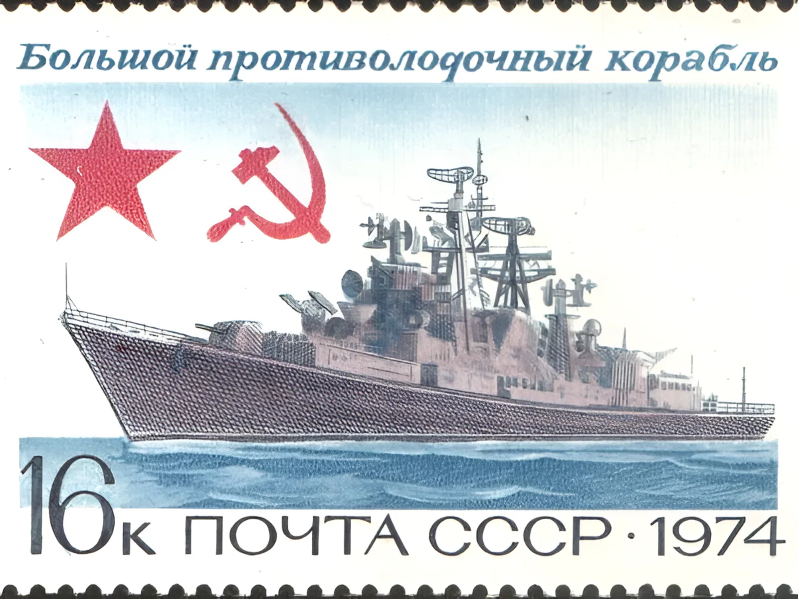 Произошло восстание на корабле «Сторожевой» с целью смены партийно-государственного аппарата