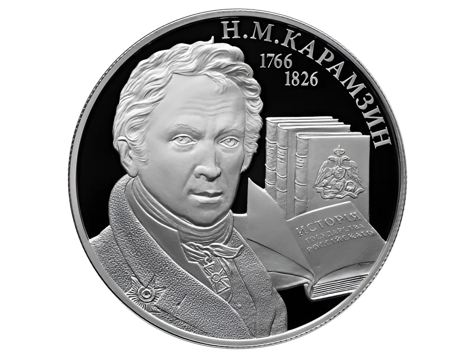 Николай Карамзин официально назначен «российским историографом» Николай Карамзин официально назначен «российским историографом»