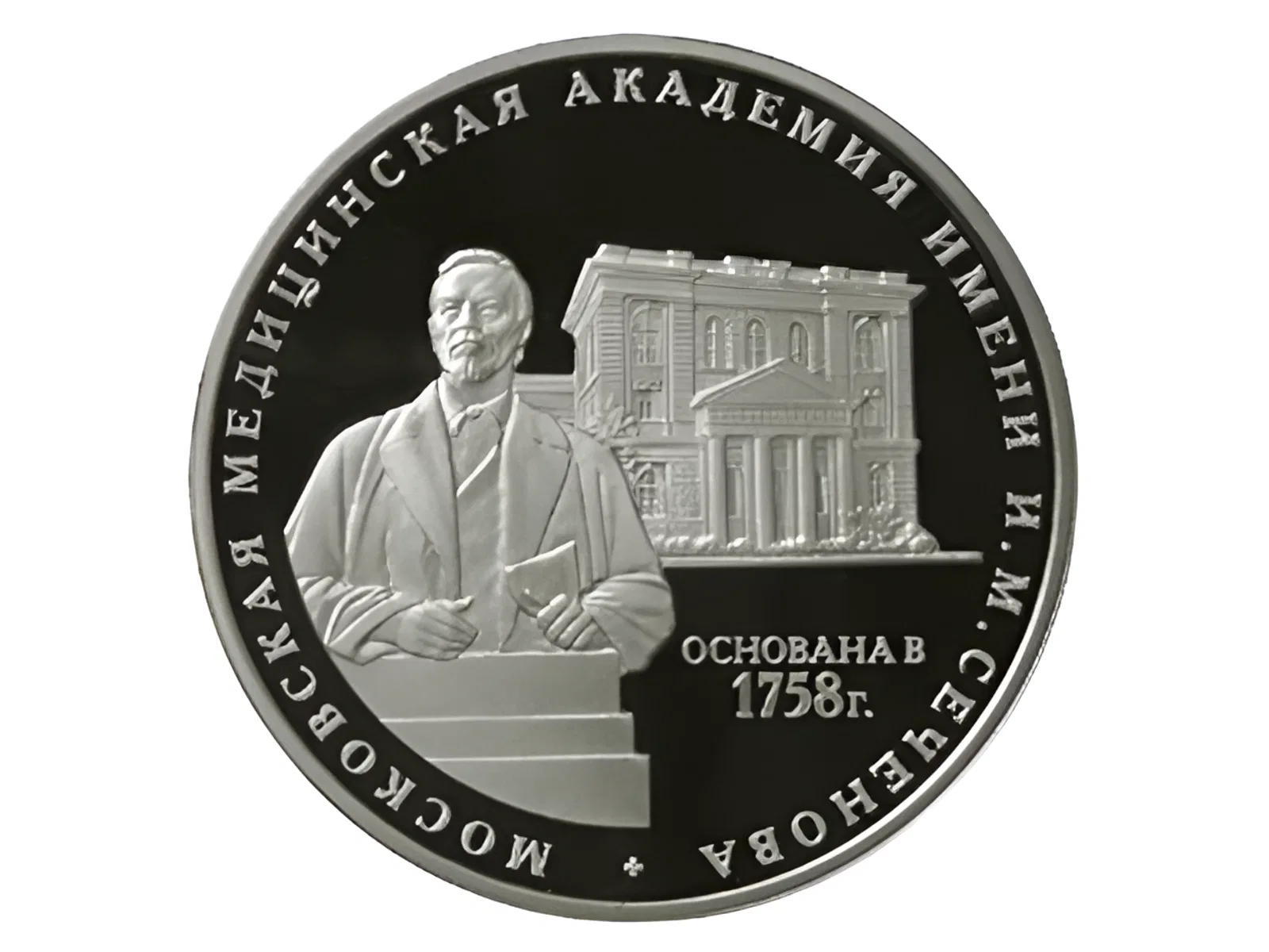 Основан 1-й Московский медицинский институт (сегодня — Первый Московский государственный медицинский университет имени И.М.Сеченова) Основан 1-й Московский медицинский институт (сегодня — Первый Московский государственный медицинский университет имени И.М.Сеченова)