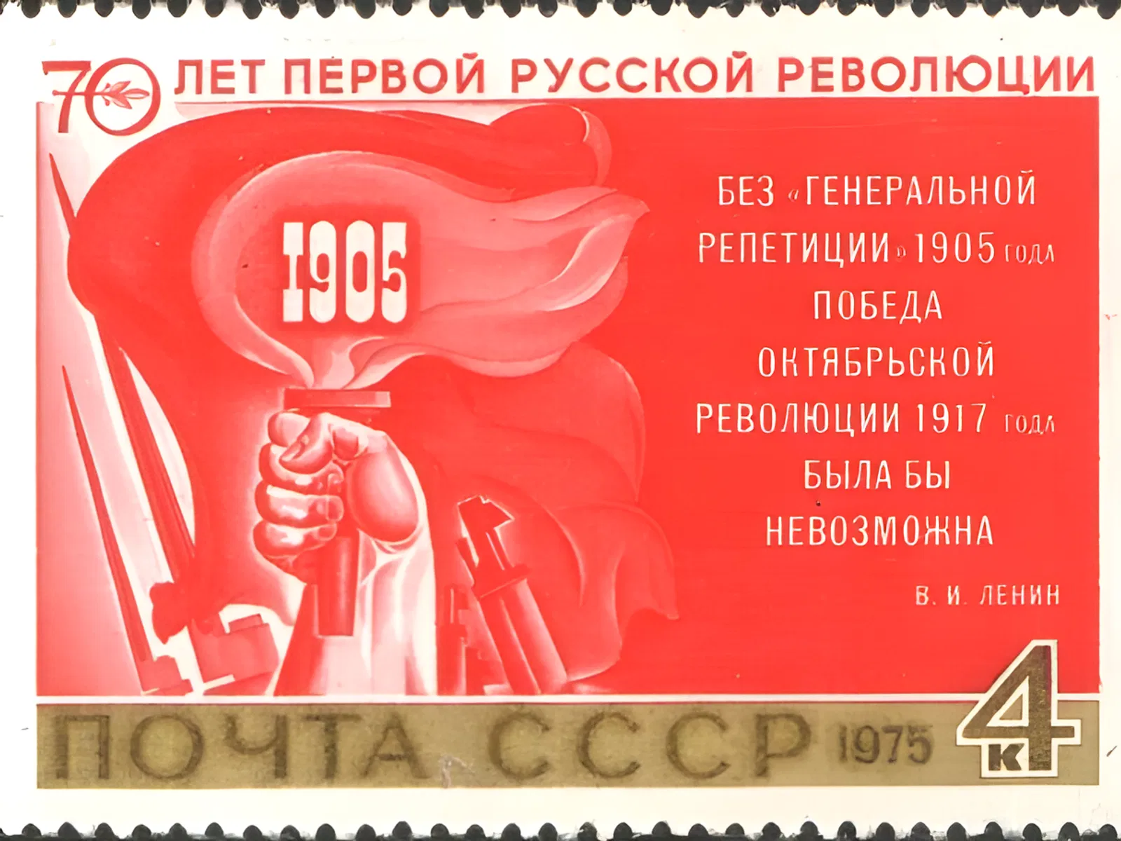 Начало всеобщей стачки рабочих Иваново-Вознесенска