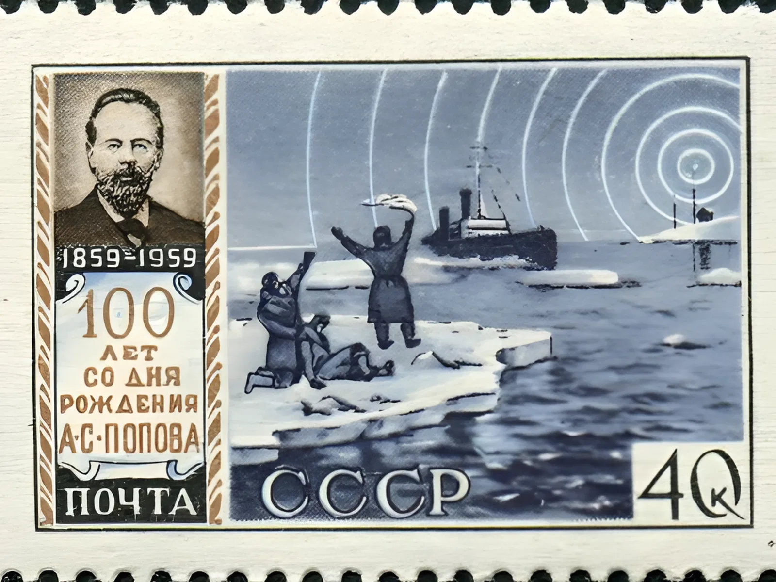 Впервые в мире передан радиосигнал о бедствии на море Впервые в мире передан радиосигнал о бедствии на море