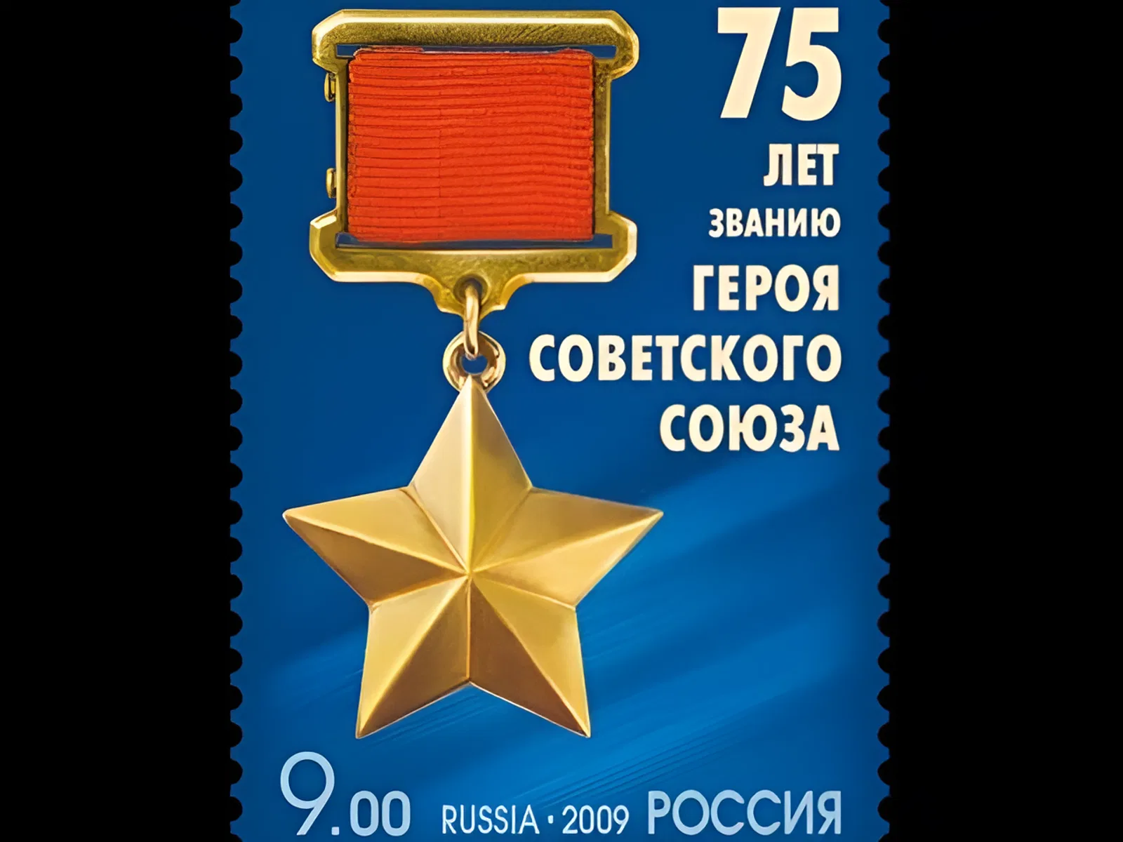 Учреждено почетное звание Герой Советского Союза Учреждено почетное звание Герой Советского Союза