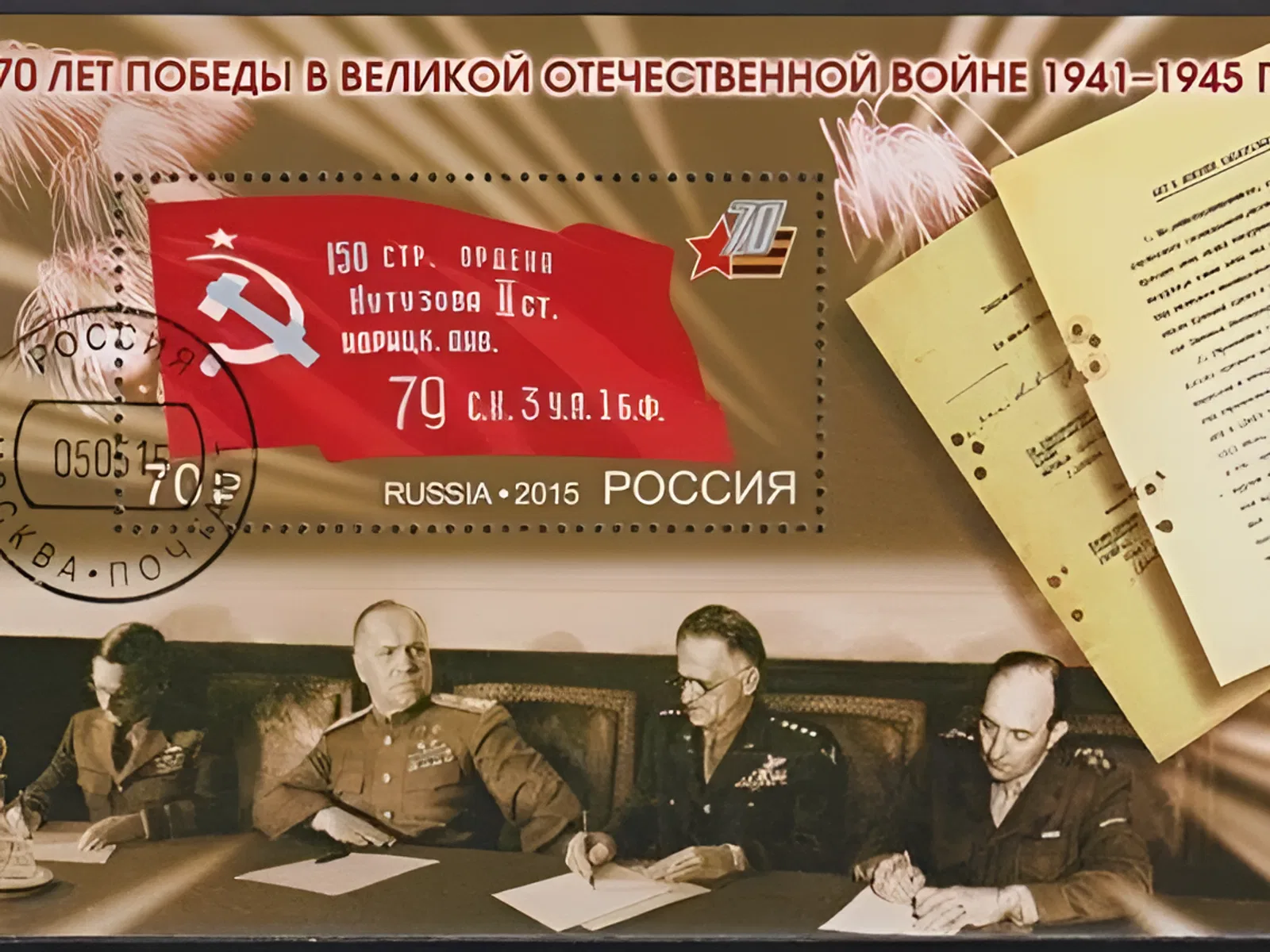 Подписан окончательный Акт о безоговорочной капитуляции Германии, а 9 мая объявлено Днем Победы Подписан окончательный Акт о безоговорочной капитуляции Германии, а 9 мая объявлено Днем Победы