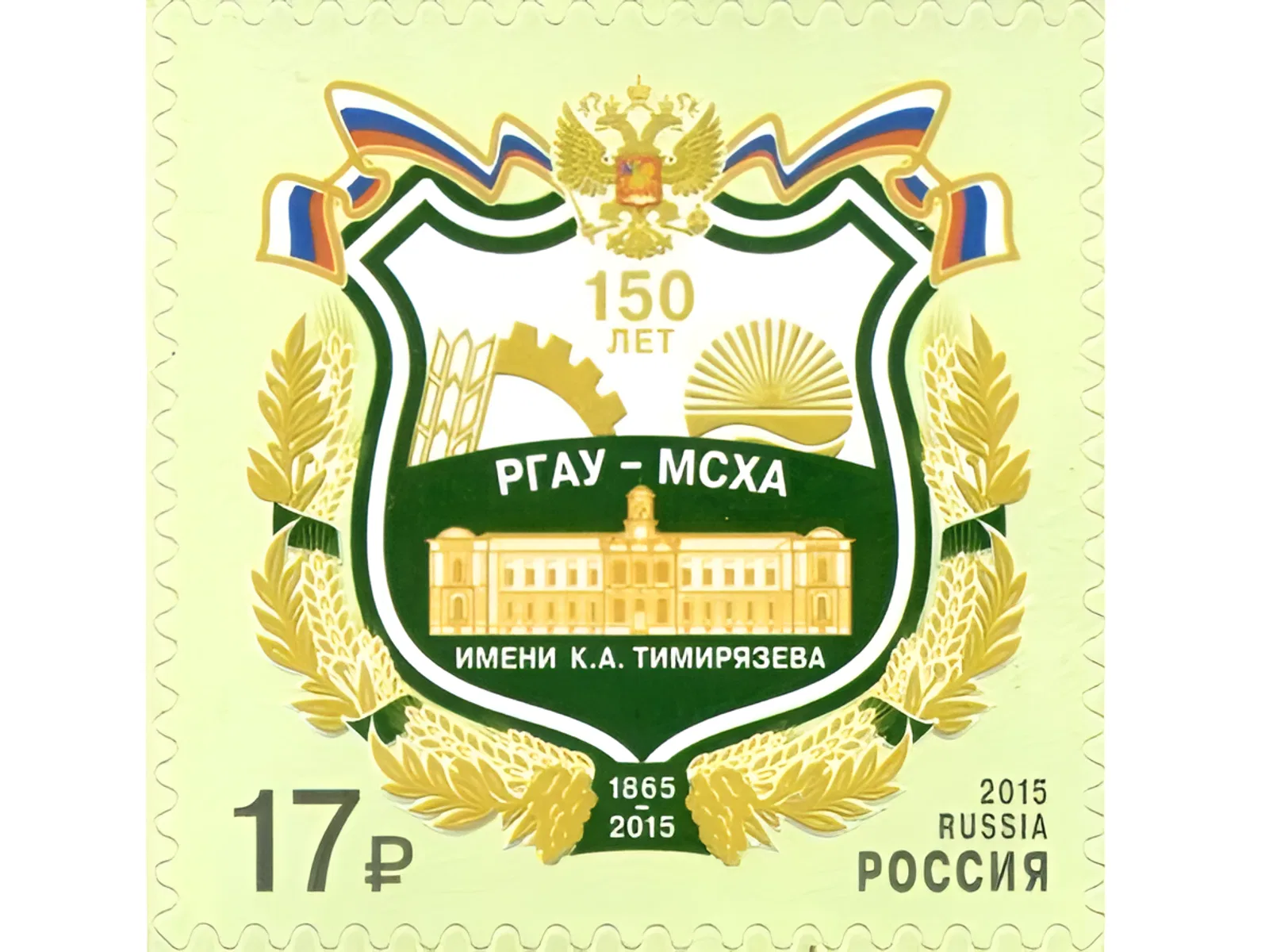 Основана Петровская земледельческая и лесная академия (сегодня – Московская сельскохозяйственная академия имени К.А. Тимирязева) Основана Петровская земледельческая и лесная академия (сегодня – Московская сельскохозяйственная академия имени К.А. Тимирязева)