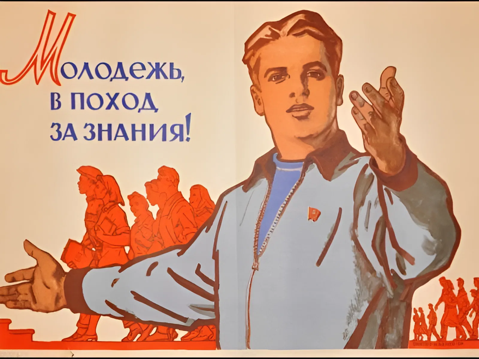 В СССР введено заочное высшее образование В СССР введено заочное высшее образование