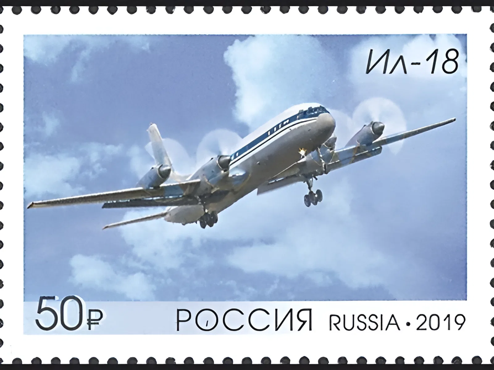 Состоялся первый полет пассажирского самолета «Ил-18» Состоялся первый полет пассажирского самолета «Ил-18»