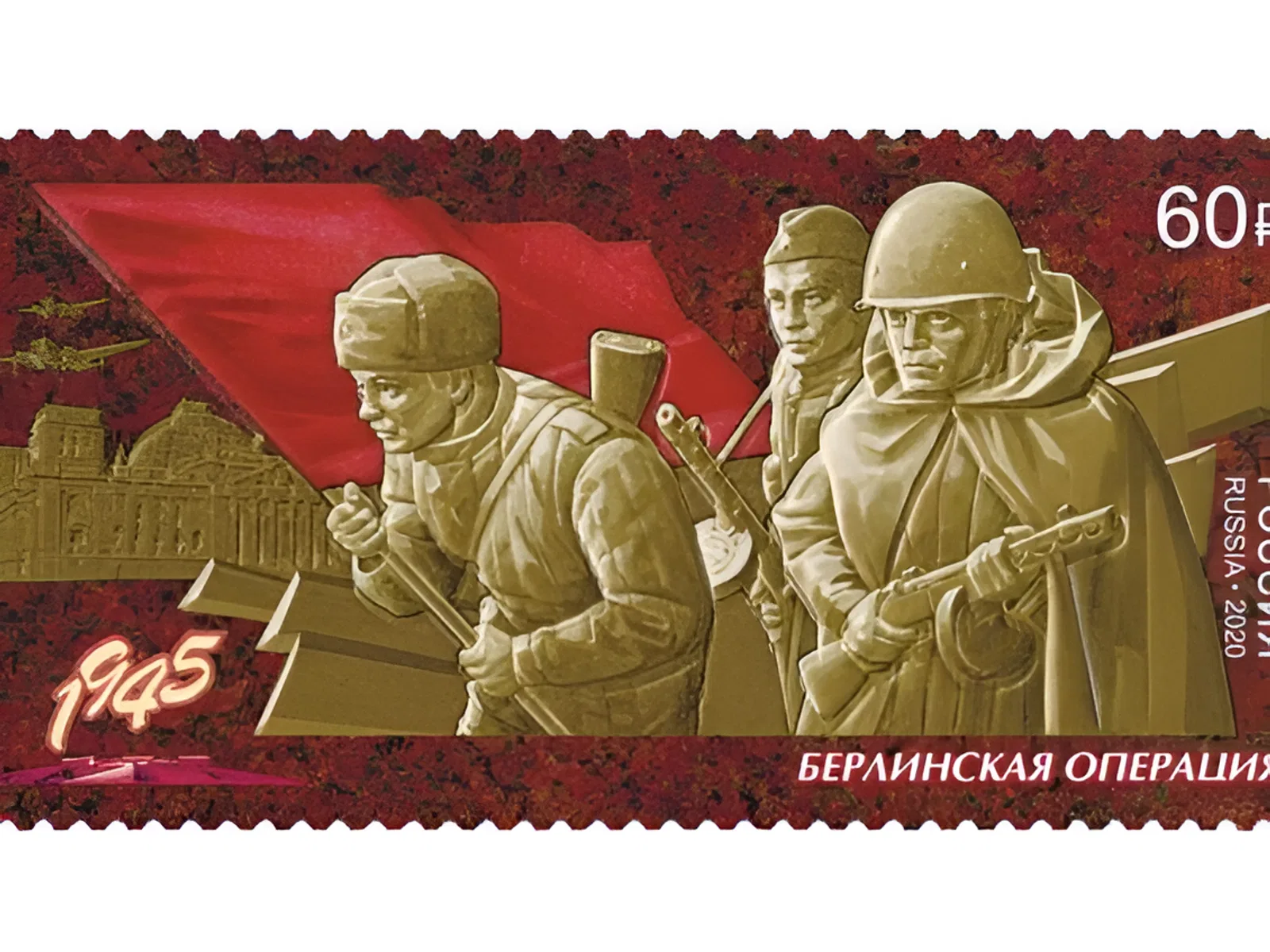 Началась Берлинская наступательная операция советских войск Началась Берлинская наступательная операция советских войск