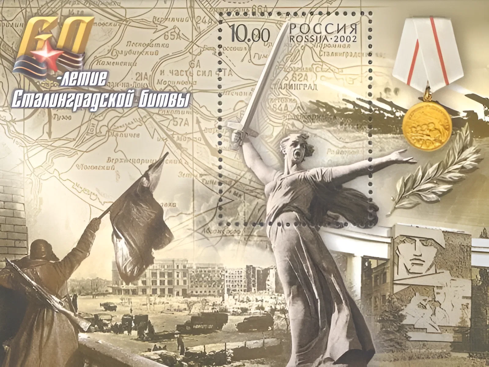 Завершилась Сталинградская битва