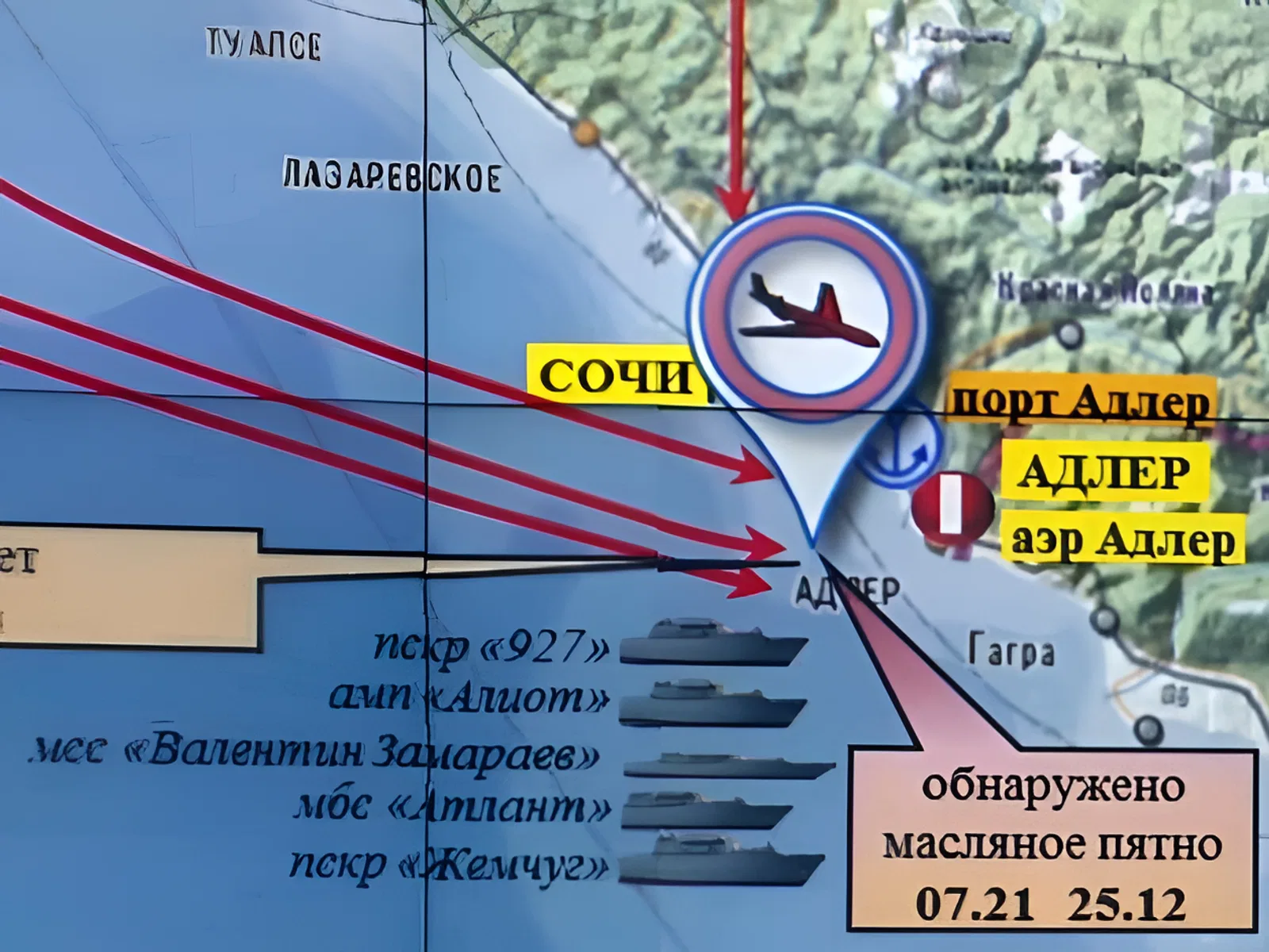 Произошла авиакатастрофа Ту-154 над Черным морем Произошла авиакатастрофа Ту-154 над Черным морем