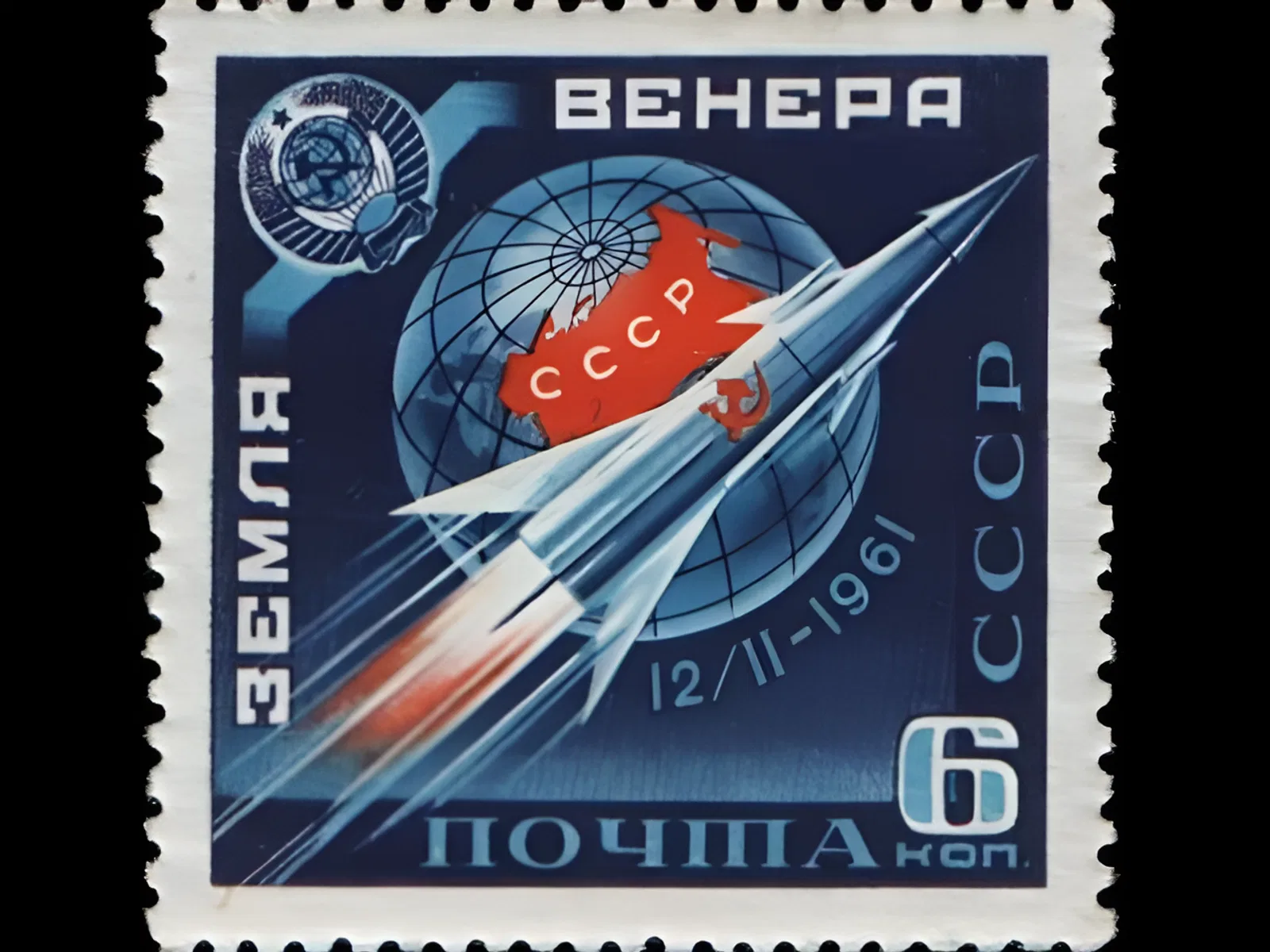 Состоялся запуск первой в мире автоматической межпланетной станции «Венера-1» Состоялся запуск первой в мире автоматической межпланетной станции «Венера-1»