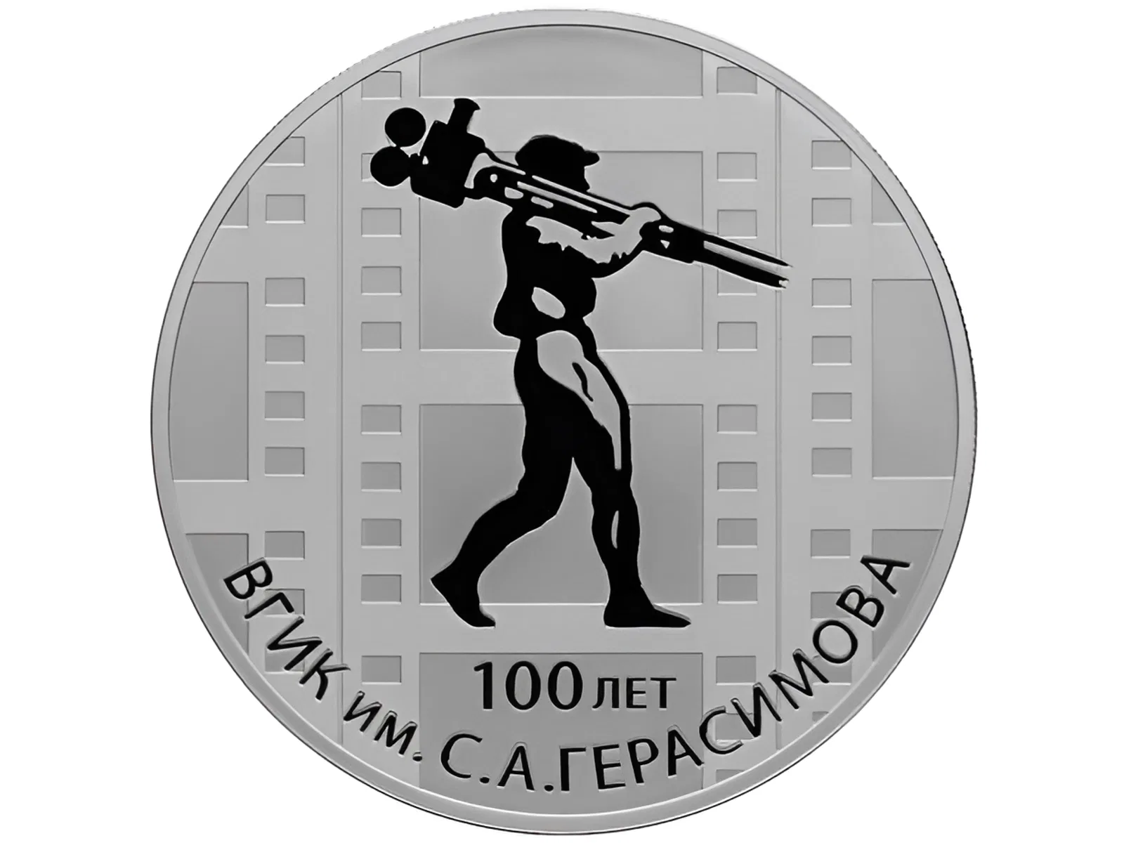 День основания ВГИКа День основания ВГИКа