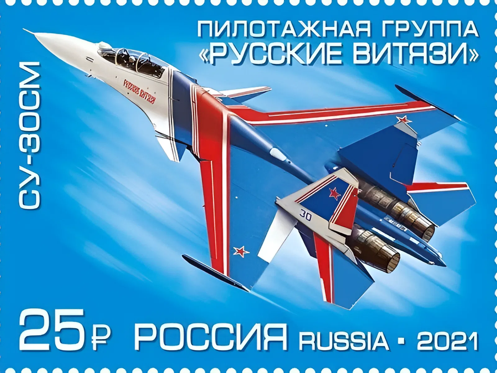 День рождения авиационной группы «Русские Витязи» День рождения авиационной группы «Русские Витязи»
