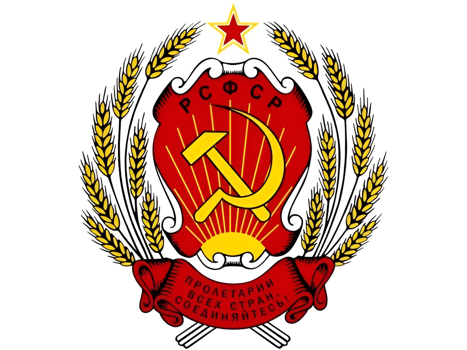 Принята четвертая Конституция РСФСР
