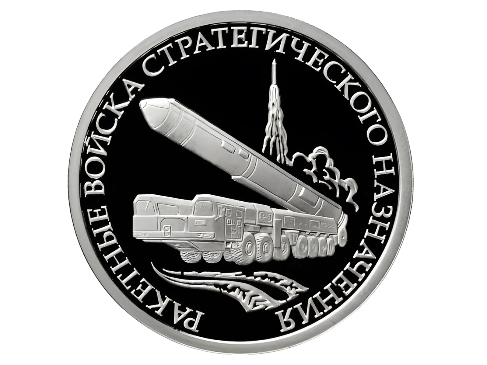 Принят в эксплуатацию боевой ракетный комплекс «Молодец» Принят в эксплуатацию боевой ракетный комплекс «Молодец»
