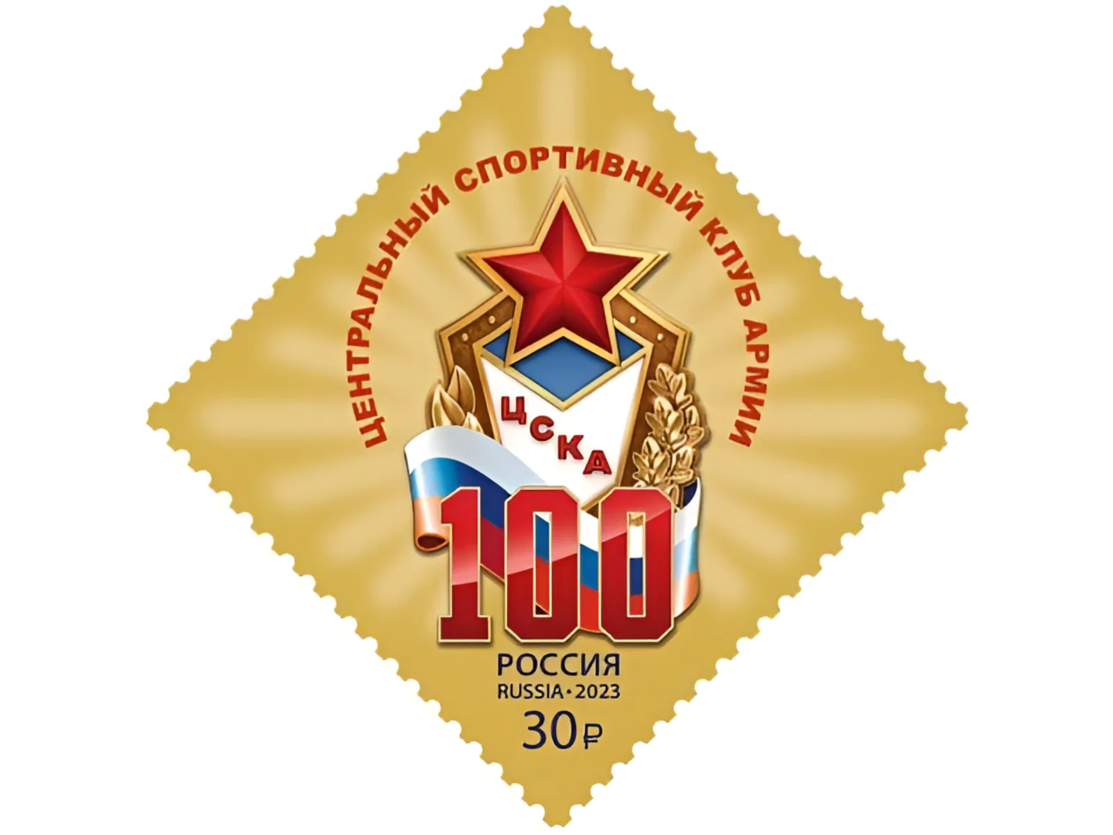 В СССР основан Центральный спортивный клуб Армии В СССР основан Центральный спортивный клуб Армии