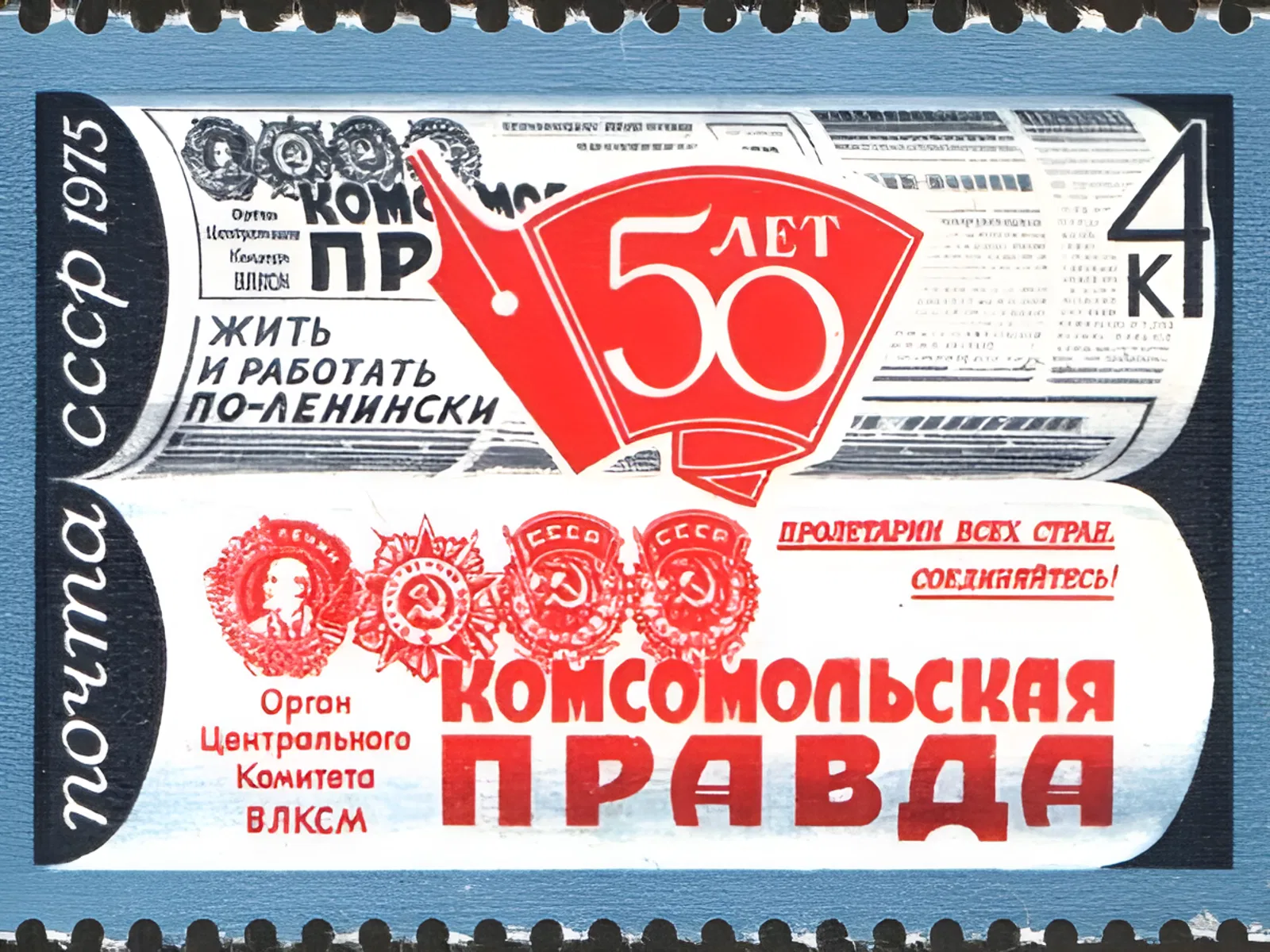 Вышел первый номер газеты «Комсомольская правда» Вышел первый номер газеты «Комсомольская правда»