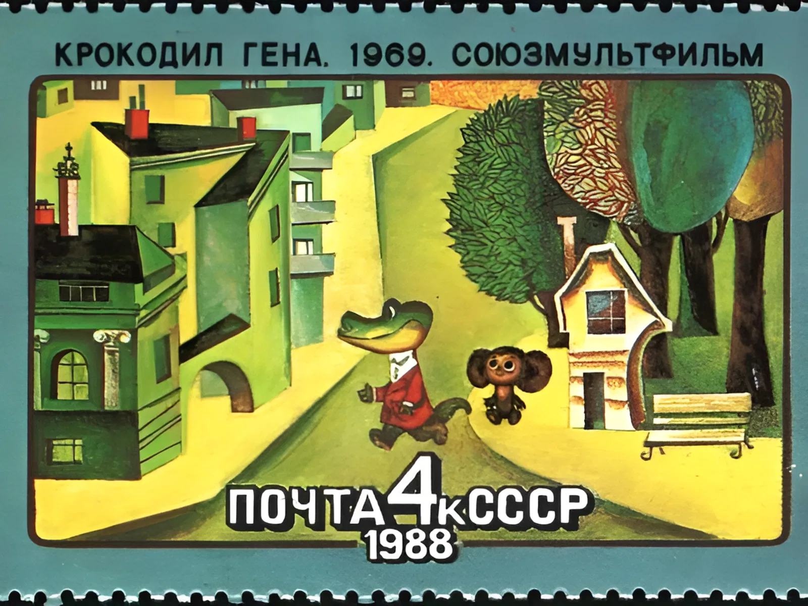 День рождения Чебурашки День рождения Чебурашки
