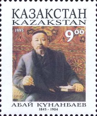 Почтовая марка Казахстана № 084 1995 год. Почта Казахстана
