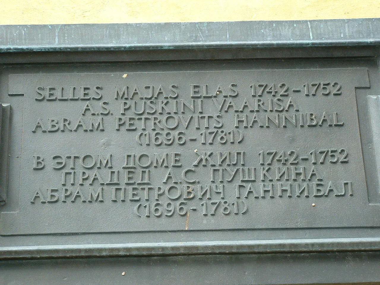 Комендантский дом в Таллине, где в 1742–1752 гг. жил Ганнибал