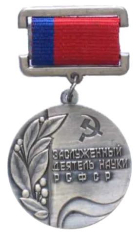 Присвоен в 1933 году