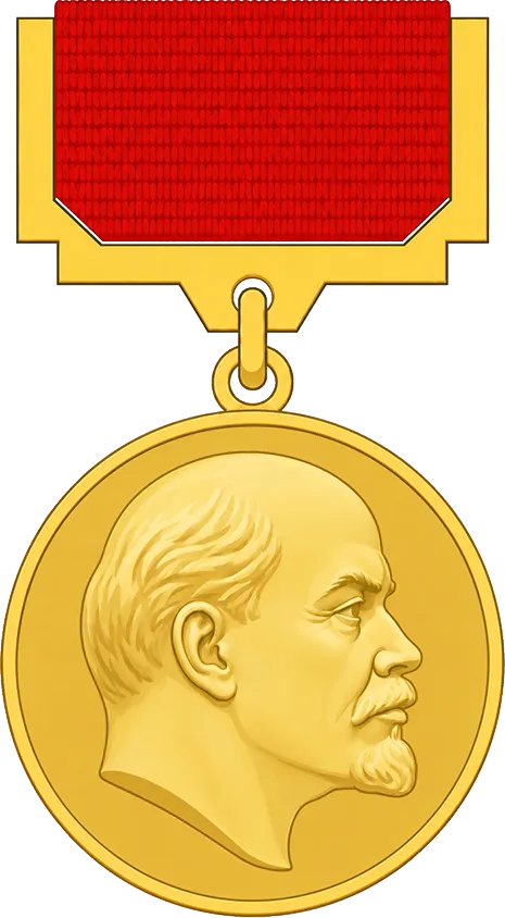Присуждена посмертно в 1961 году