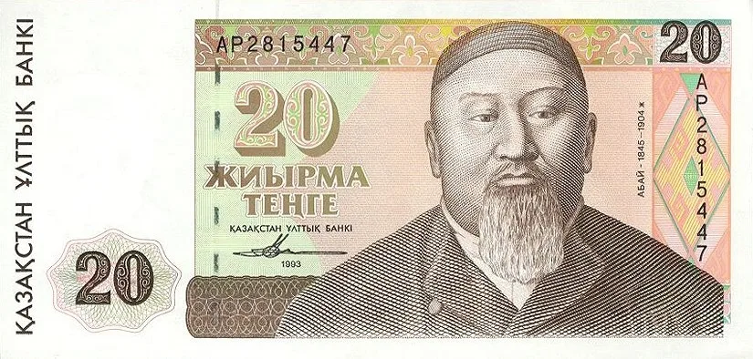 Банкнота номиналом 20 тенге 1993 года 1993 год. Национальный Банк Республики Казахстан