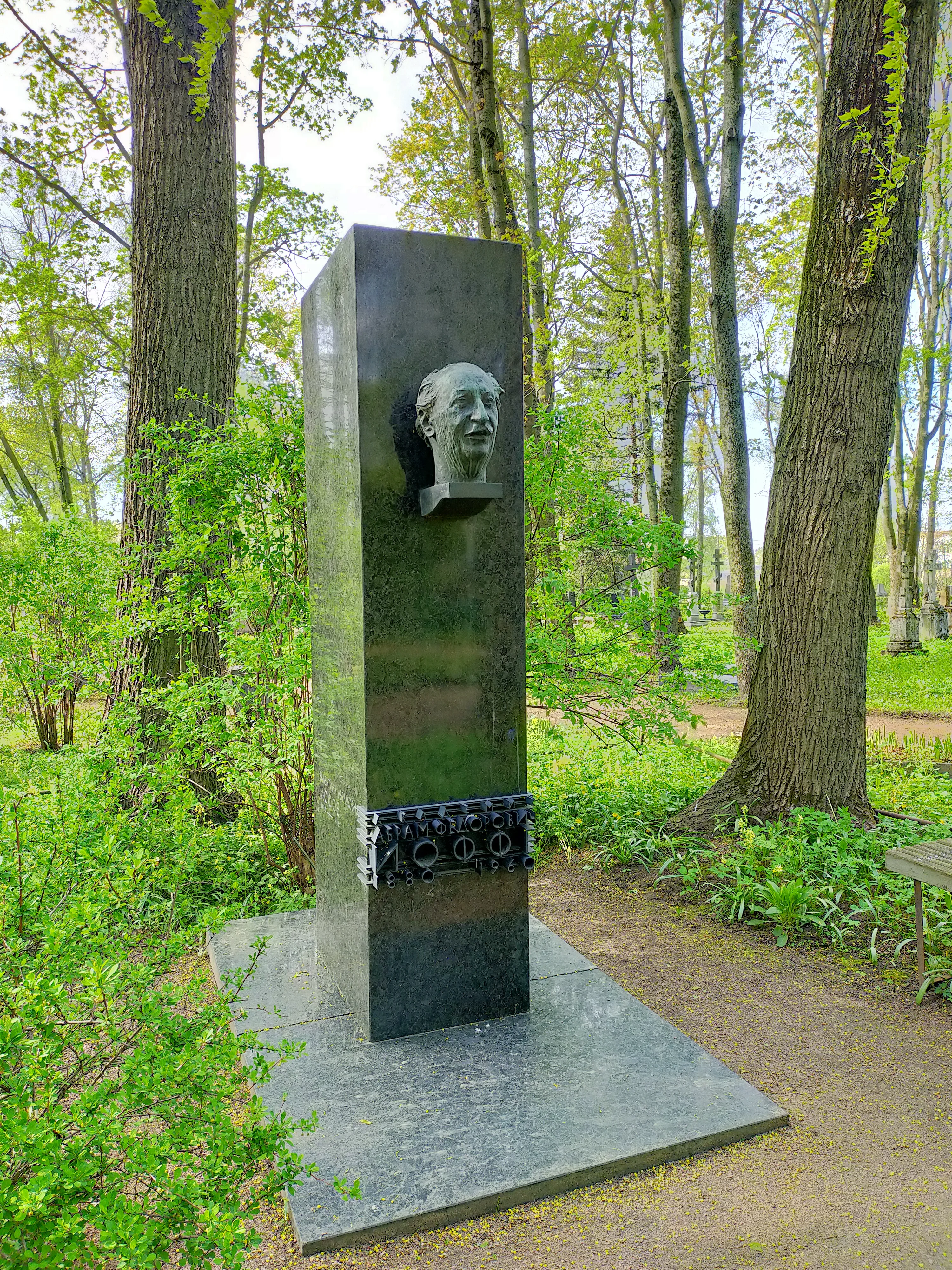 Литераторские мостки, Волковское православное кладбище, Санкт‑Петербург. Надгробие создано в 1965 году скульптором М. К. Аникушиным