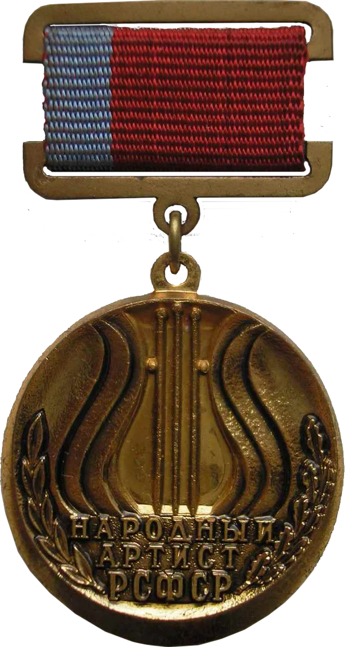 Нагрудный знак «Народный артист РСФСР»