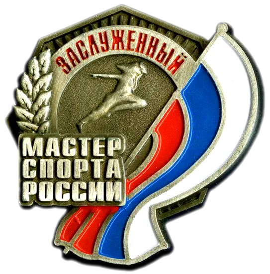 Знак ЗМС России Россия