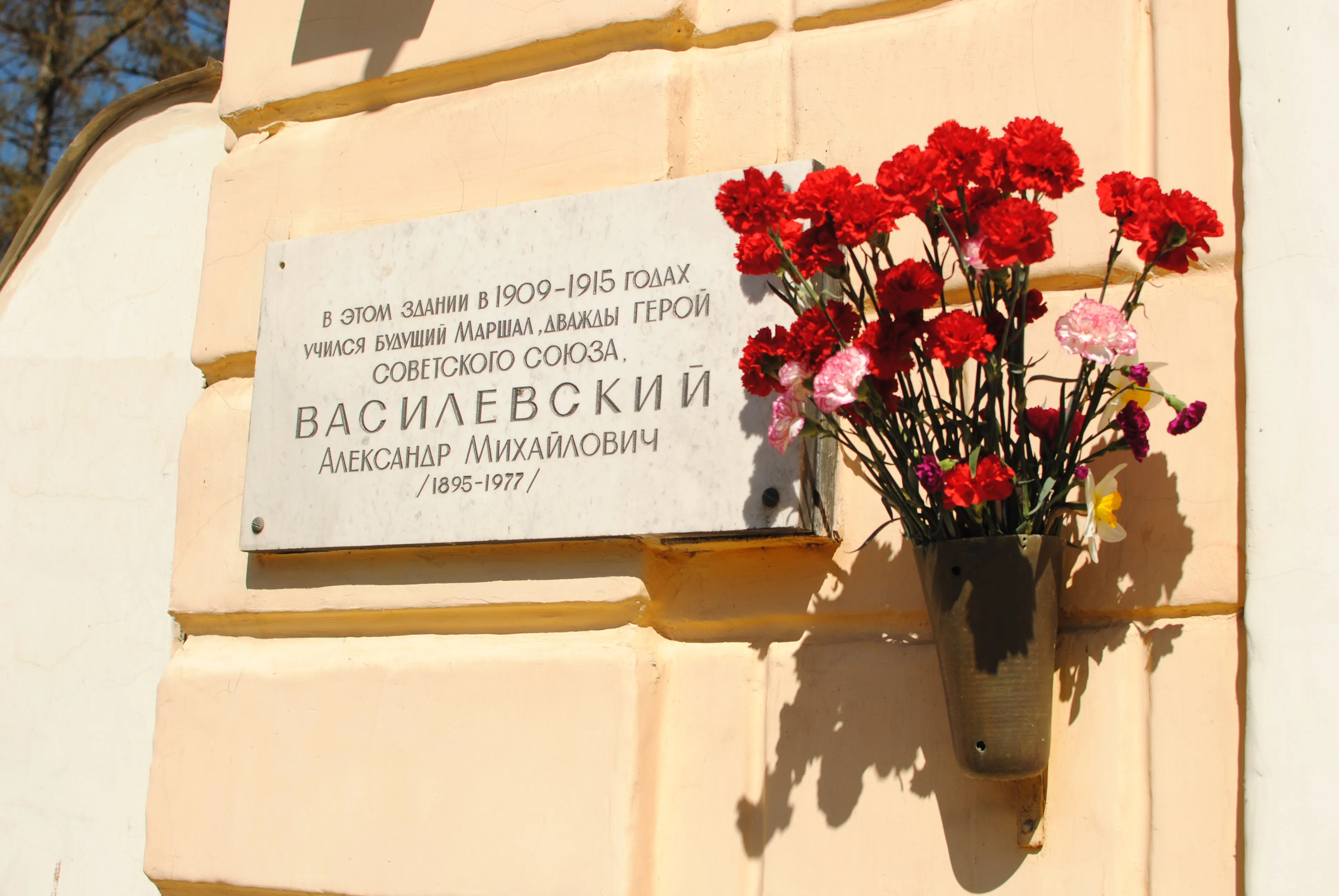 Мемориальная доска маршалу А. М. Василевскому в Костроме Установлена на здании Костромского государственного университета имени Н. А. Некрасова — в городе, где прошла юность будущего маршала