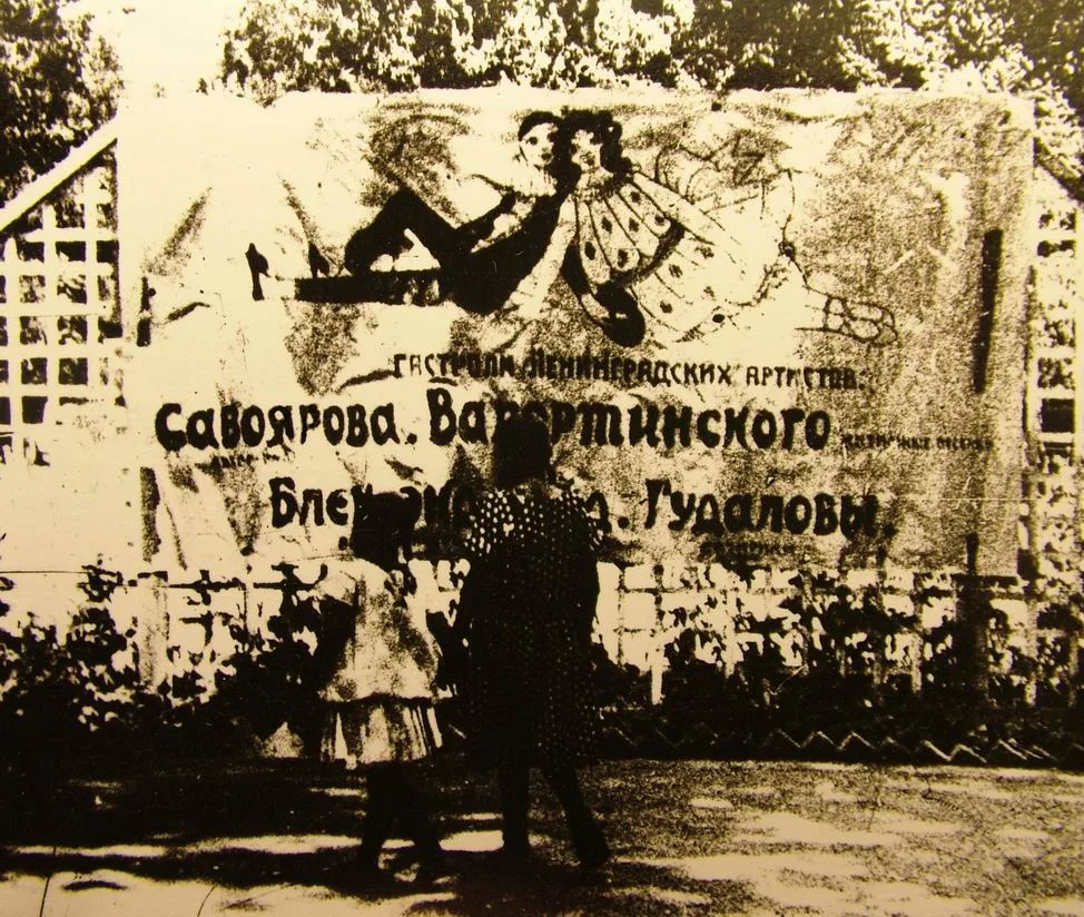 Афиша концерта 1926 года в Кисловодске с участием Вертинского