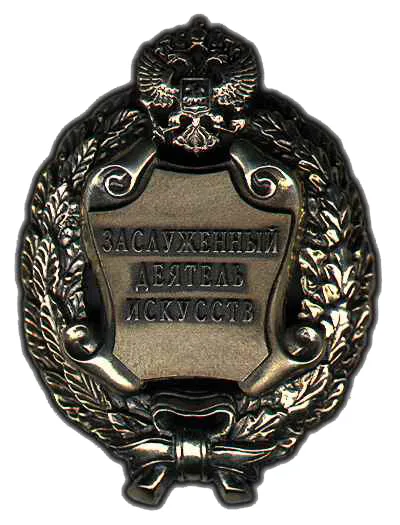 Александр Татарский — Заслуженный деятель искусств РФ Звание присвоено в 1996 году за вклад в развитие отечественной анимации.