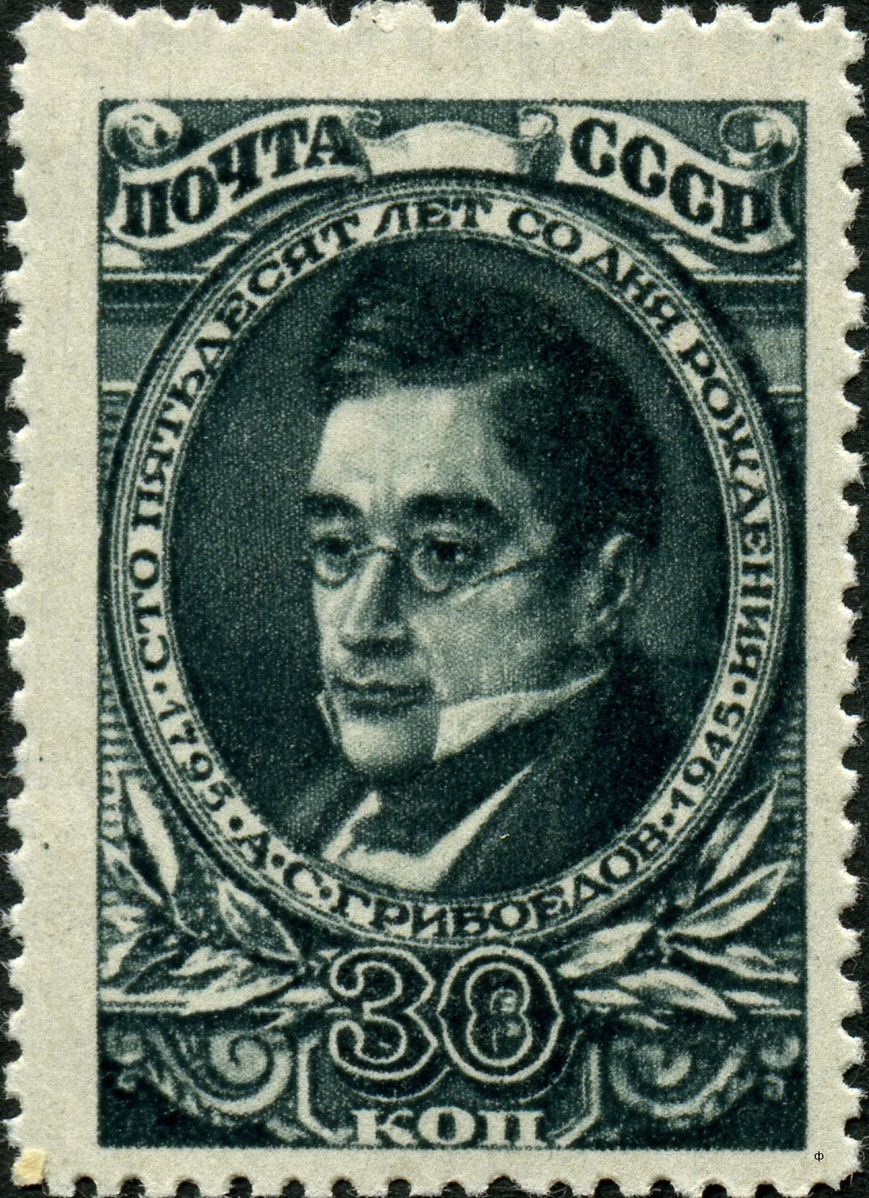 1959 год, марка СССР