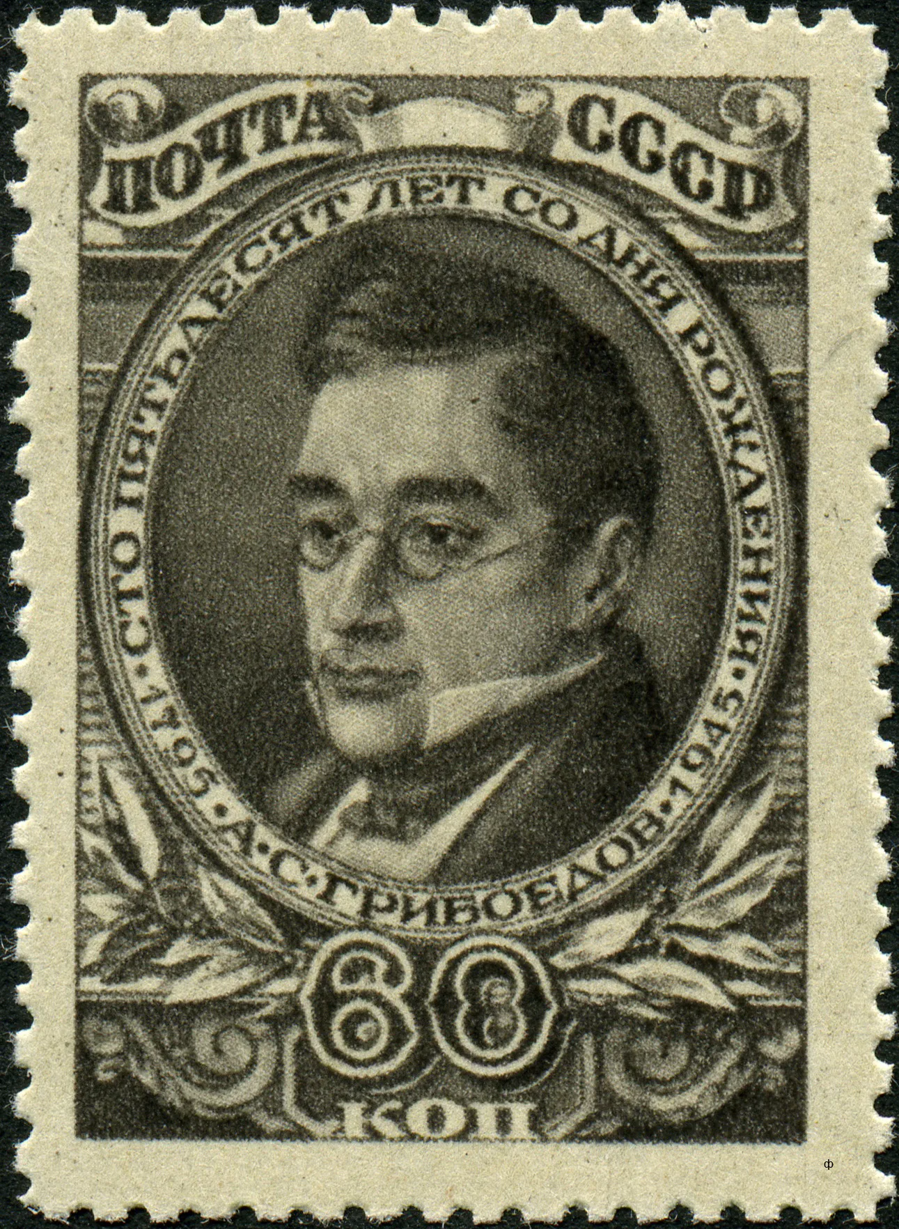 1964 год, марка СССР