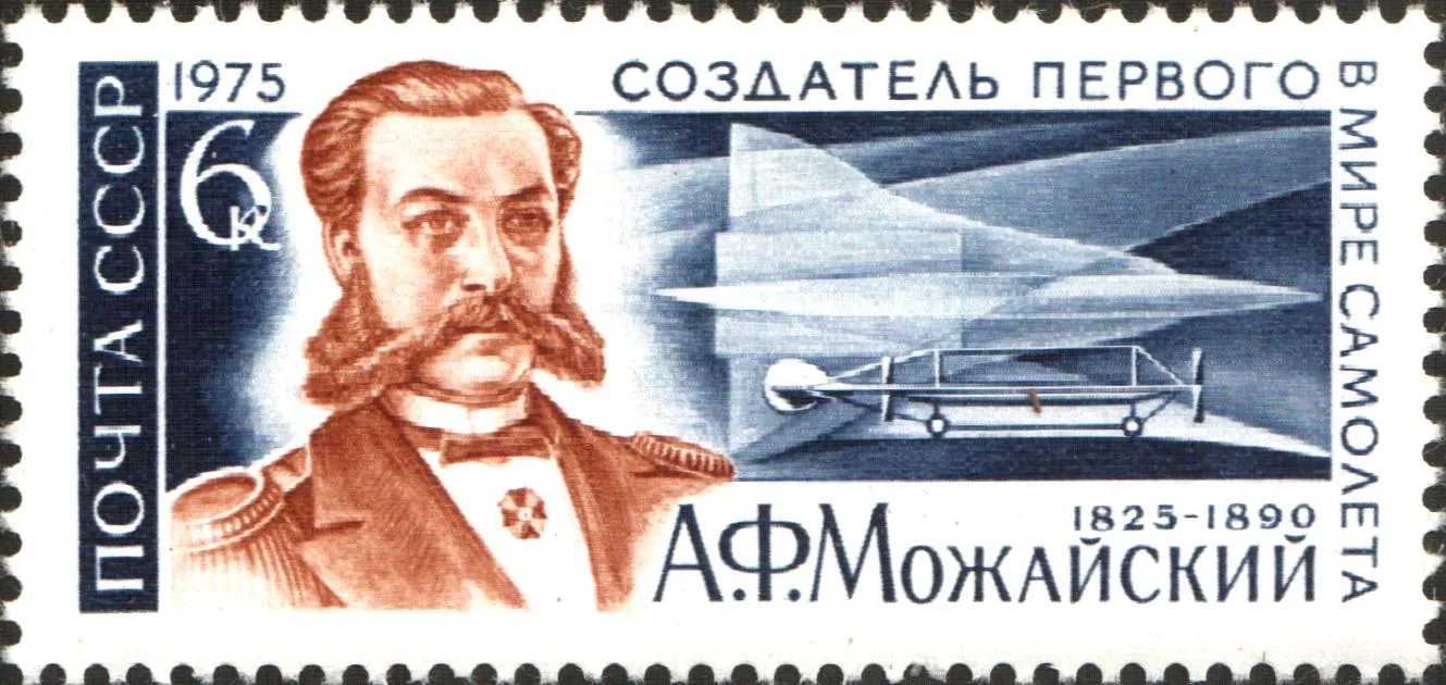 150-летие со дня рождения А. Ф. Можайского (1825–1890). Марка СССР 1975 года, номинал — 6 копеек Почтовая марка СССР 1975 года к 150-летию со дня рождения Можайского, номинал — 6 копеек