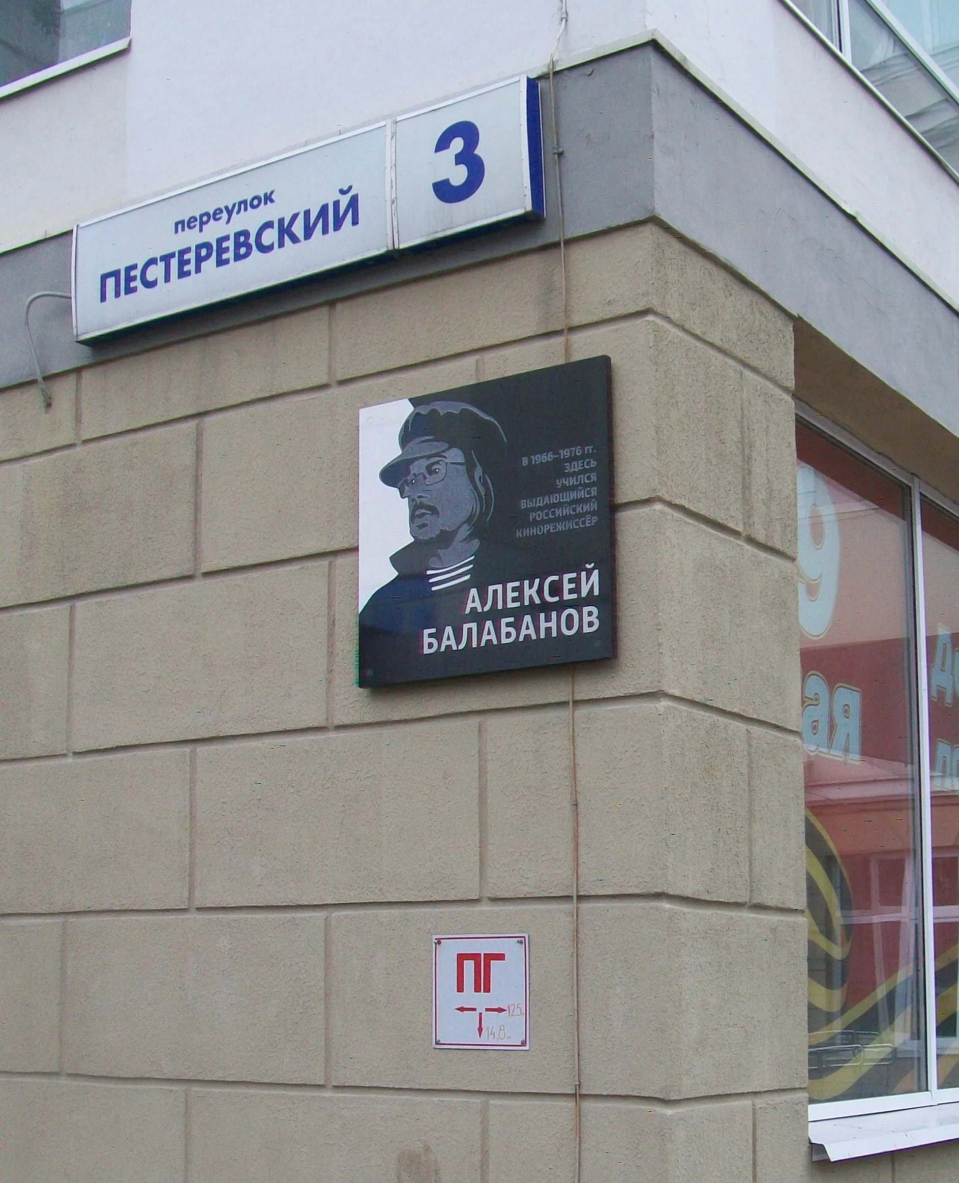 2017. Иван Абатуров