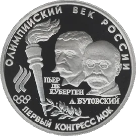 Первый конгресс МОК 1993. Центральный банк Российской Федерации