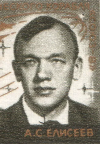 Алексей Станиславович Елисеев