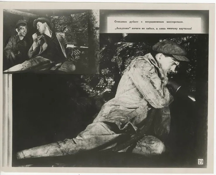 Стаханов рубает с несравненным мастерством 1940. Лангман, Елеазар Михайлович