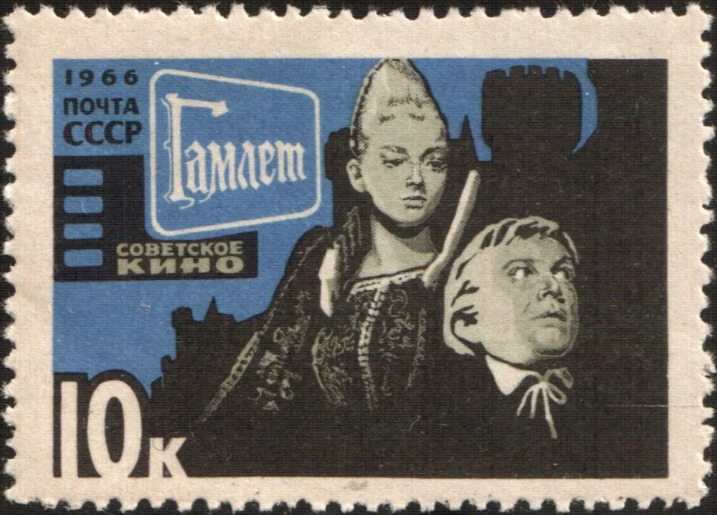 1966. Почта СССР