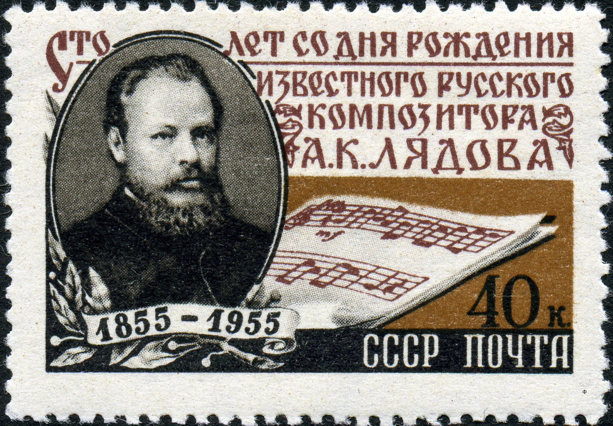 Выпущена в июле 1955 года