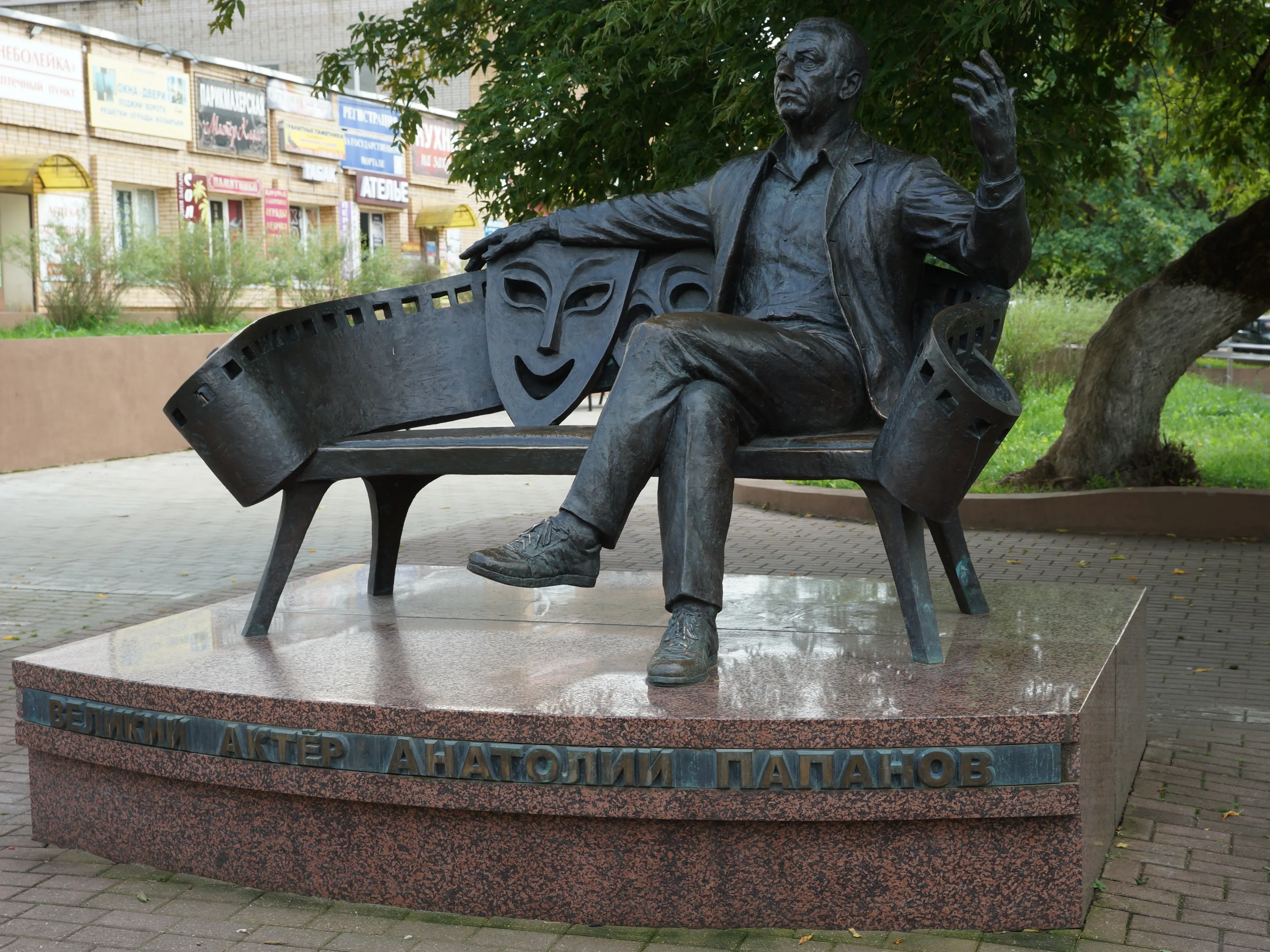 Памятник Анатолию Папанову в Вязьме Скульптор И. Чумаков, 2012 год