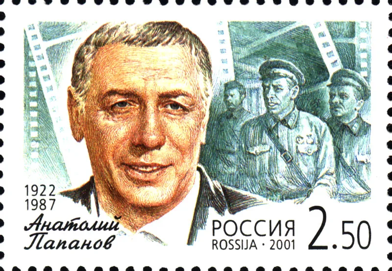 Почтовая марка России с портретом Анатолия Папанова Выпуск 2001 года