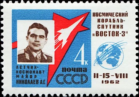 1962 год, в честь первого группового полёта