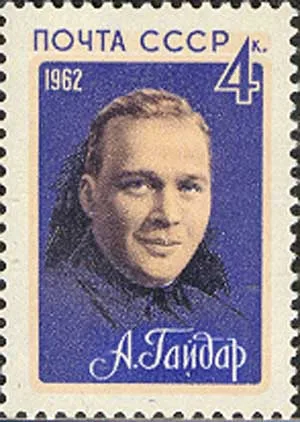 1962. Почта СССР