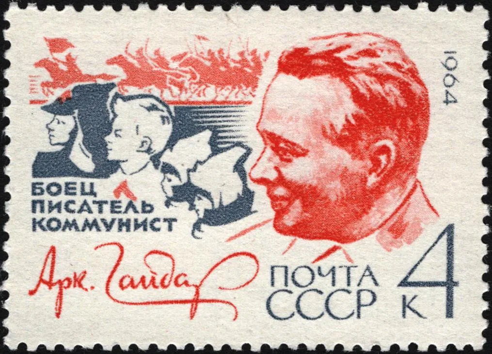Почтовая марка СССР, 1964 год