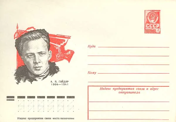1978. Комментарий: Данный шаблон-лицензия может быть применён для официальных документов, государственных символов и знаков Российской Советской Федеративной Социалистической Республики и Союза Советских Социалистических Республик (союзного уровня[1]).
Внимание: этот шаблон-лицензия не может быть применён к проектам официальных символов и документов, которые могут охраняться авторским правом.
Внимание: этот официальный российский документ, государственный символ или знак (в основном, почтовые марки, монеты и банкноты) может включать одно или несколько произведений, которые могут быть защищены авторским правом, если они отделены от этого документа, символа или знака. В таком случае данное произведение не является объектом авторского права, если его повторно использовать полностью, но в то же время извлечение определенных частей из этого произведения может представлять собой нарушение авторских прав. Например, на почтовых марках должны быть сохранены номинал и название страны.




↑ Использование официальных документов, государственных символов и знаков 14 других советских республик подчиняется законам их правопреемников. См. соответствующие шаблоны-лицензии.