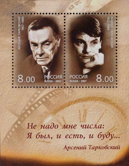 Выпущен почтой России 4 апреля 2007 года