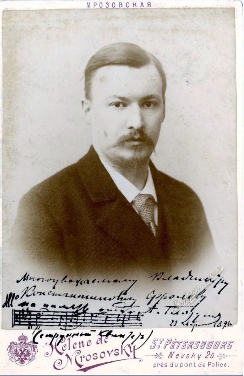 Александр Константинович Глазунов 1891 год. Елена Мрозовская