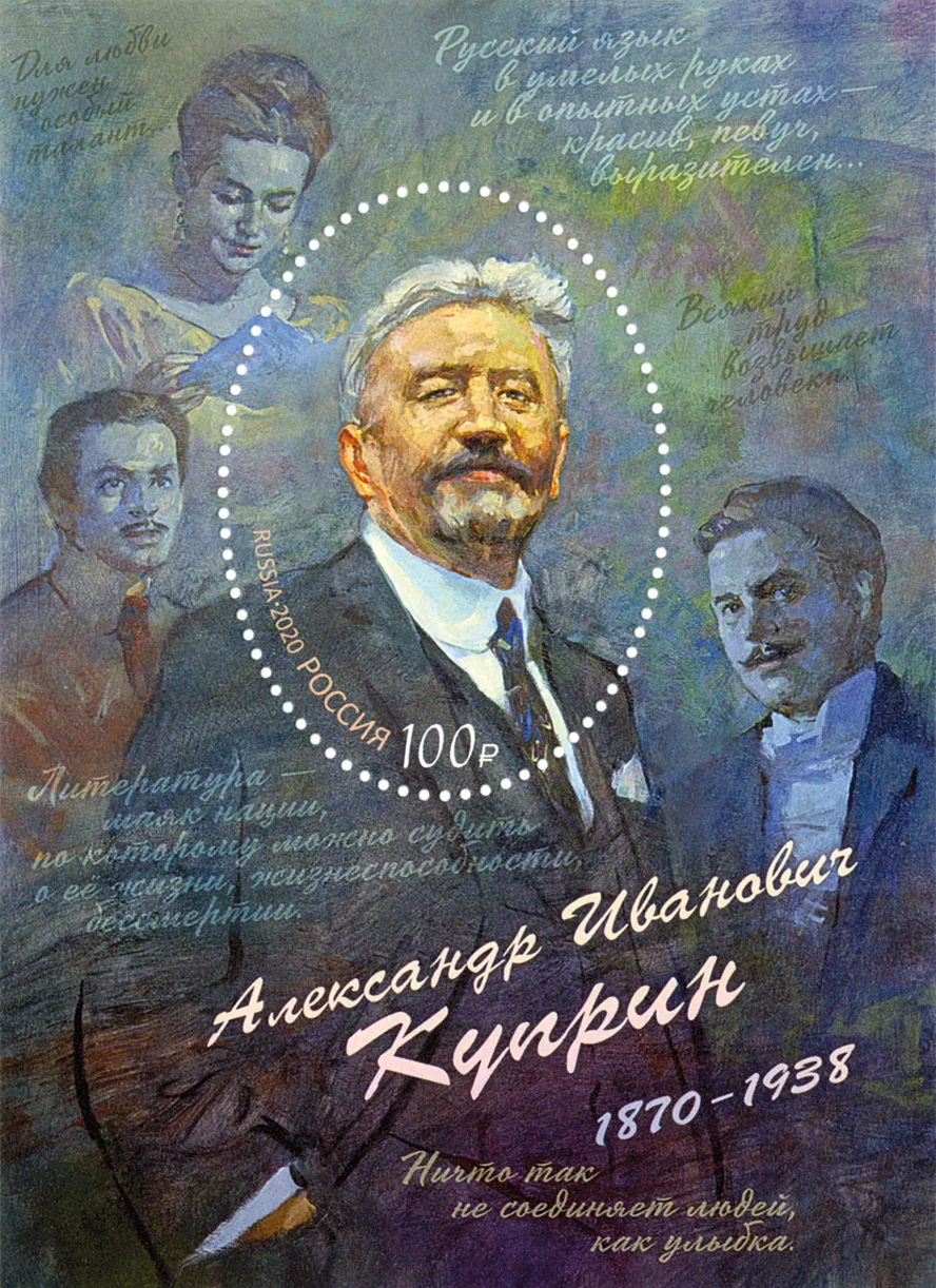 2020 год, Россия
